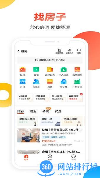 58同城国际版 v12.27.1安卓版 2