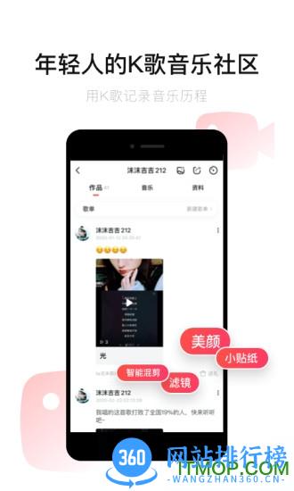 唱吧app v11.72.1安卓版 3