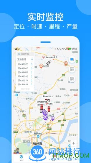 安智车管家(安智连) v8.14.3安卓最新版本 4