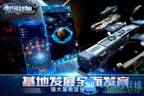 九游银河战舰手机版 v1.28.73 安卓版 4