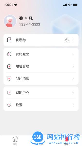 一秒到家app官方版