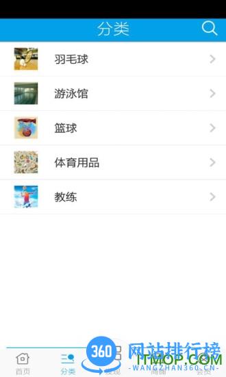 广东体育频道手机直播 v2.9.5安卓版 0