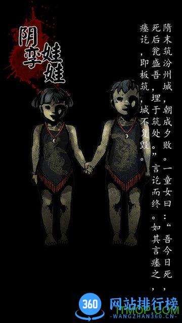 幽行玄城盗墓诡闻录