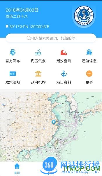 海e行离线海图