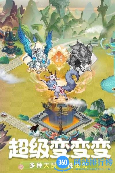 九州异兽记最新版 v2.3.2安卓版 3