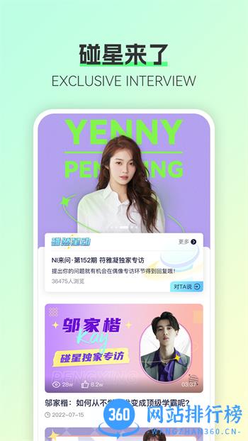 碰星Lab v3.9.0最新官方安卓版 1