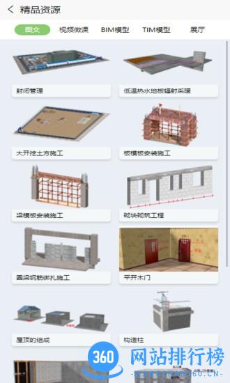小火车网(虚拟仿真教学平台) v1.5.5安卓版 0