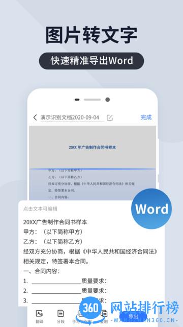 扫描王全能宝app(更名扫描君) vTENCENT.6.8.03安卓版 2