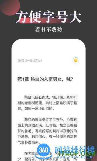免费趣小说 v6.34.0.10官方安卓版 2