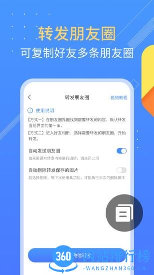 朋友圈不折叠软件 v1.1.7安卓版 0