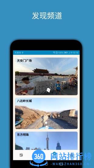 百斗星图 v1.6安卓版 0