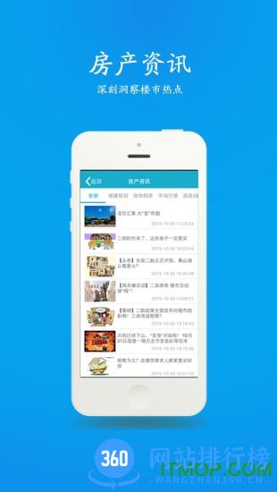 510江阴房产网 v8.6.2安卓版 2
