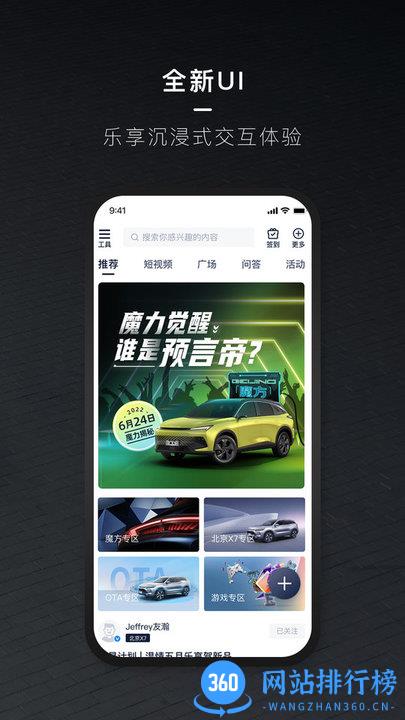 北京汽车智惠管家 v3.13.1安卓版 3