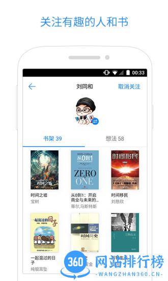 微信读书测试版免费版 v7.5.2安卓官方版 3