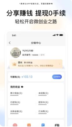 i慧生活 v1.1.65官方安卓版本 0