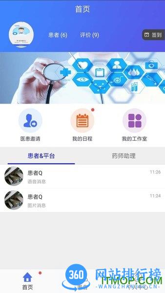 幸好健康 v5.3.1安卓版 1