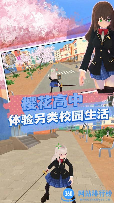 初中女孩冲冲冲最新版 v1.0.1 安卓版 0