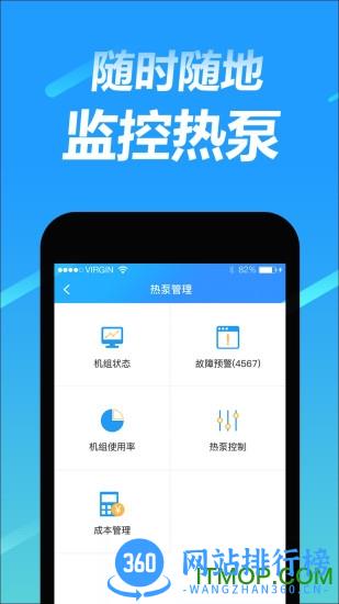趣智管理端 v4.0.2 安卓最新版 1