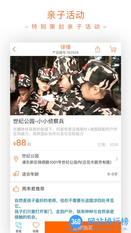 父母邦(亲子游戏) V5.12安卓版 1