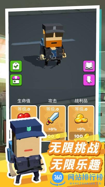 僵尸枪神杀手官方版 v1.0 安卓版 0