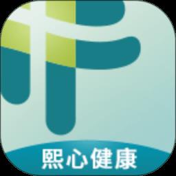 熙心健康体检中心