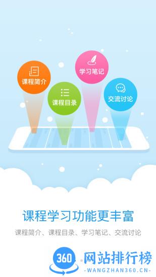 师学宝学员端 v5.10.0安卓版 2