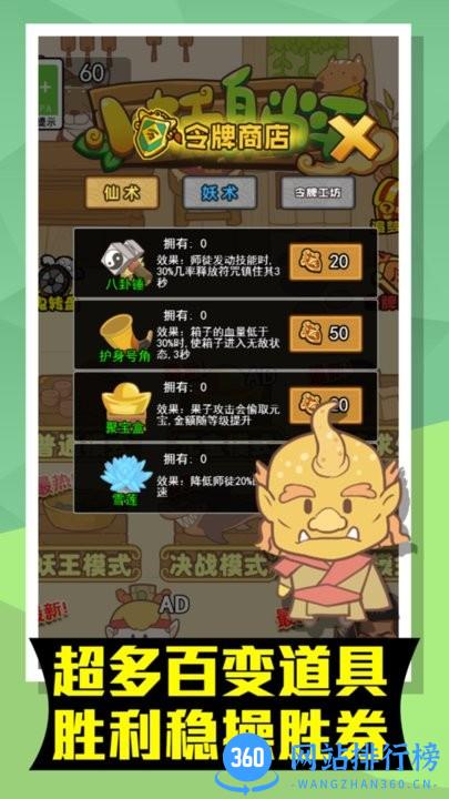 小妖躺平发育游戏 v1.1 安卓版 0