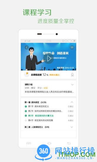 保宝网保宝工具 v3.2.9安卓版 1