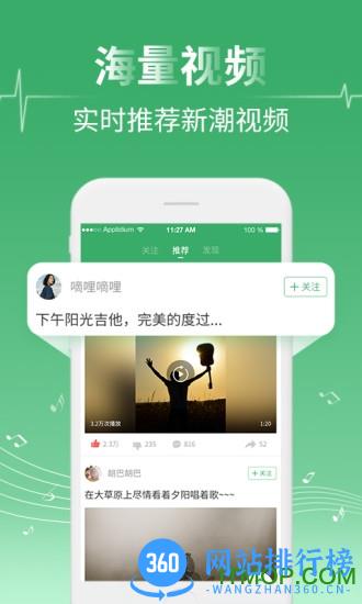 y2002电音app v2.7.1.2安卓版 1