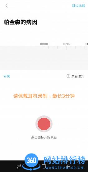 有来医生手机版 v1.1.62安卓版 0