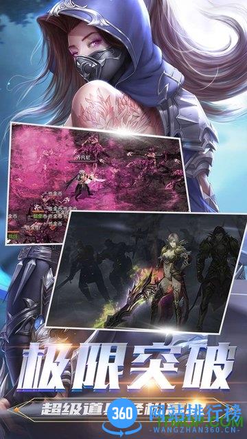 魔域手游小七版 v10.3.0 安卓版 0