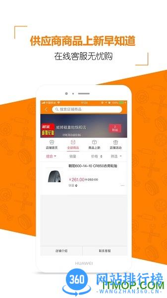 甲乙丙丁门店订单通 v2.8.66安卓版 1