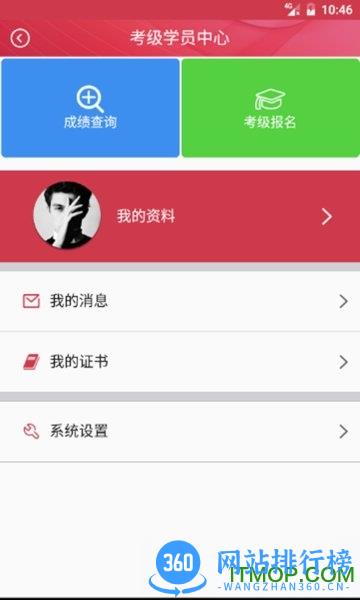 中国舞蹈家协会教考通 v2.5.5安卓版 4