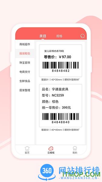 印小签 v2.0.11.03 安卓版 1