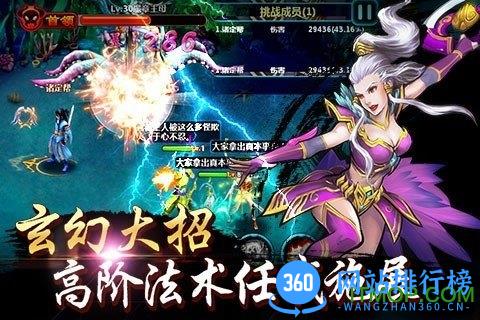 新凡人修仙传 v1.0.19 安卓版 3