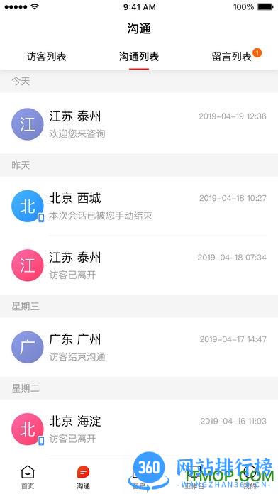 爱番番app下载