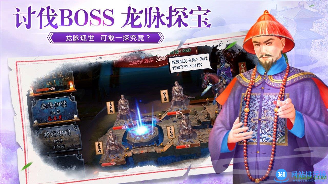 叫我万岁爷腾讯版 v4.2.0 安卓版 2