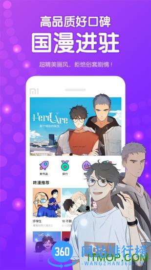 咚漫正版 v3.0.7.1安卓版 2