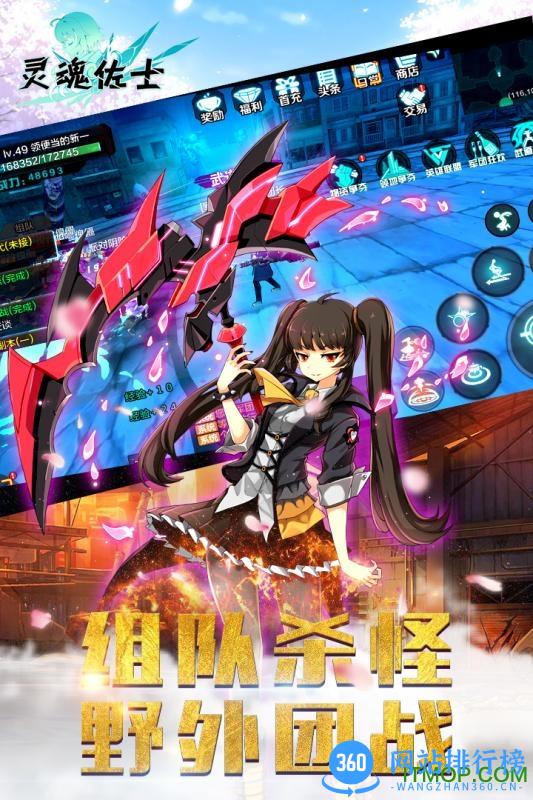 灵魂佐士游戏2023最新版 v1.0 安卓版 3