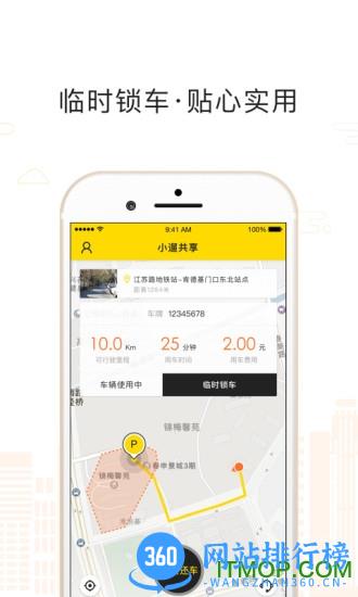 小遛共享