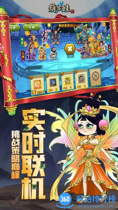 葫芦娃手游百度版本 v4.10.20 安卓版 3