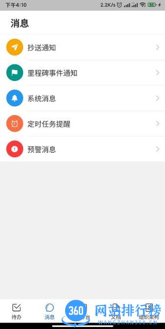 四序app v1.3.30安卓版 1