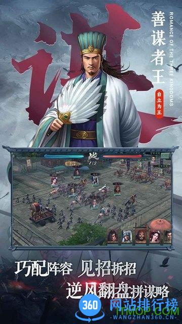 三国志2017小7版本 v3.7.2 安卓版 1