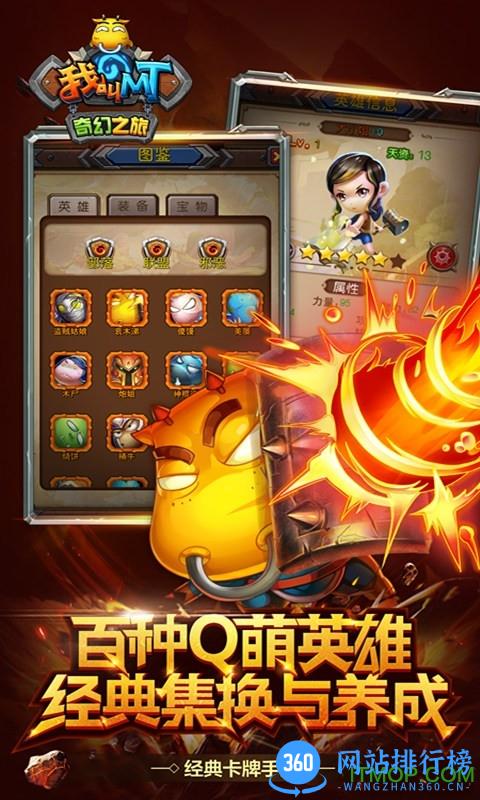 我叫MT奇幻之旅加速版 v1.3.1 安卓最新版 0