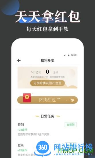 免费趣小说 v6.34.0.10官方安卓版 1