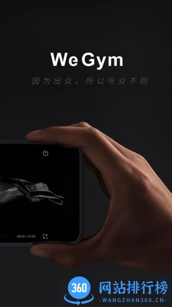wegymer健萌 v3.6.2安卓版 1