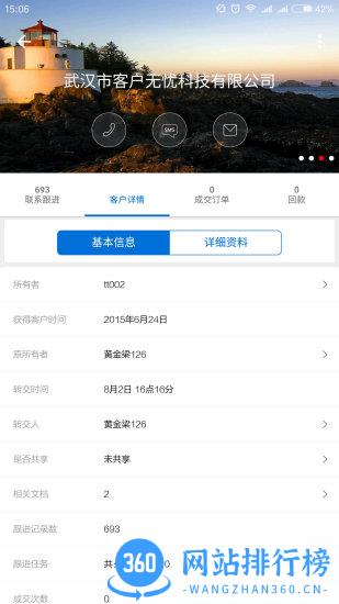 客户无忧手机版