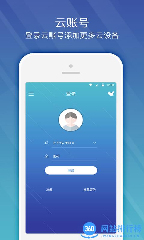 宇视云眼app v2.37.0安卓版 0