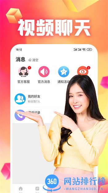 草聊 v1.1.9最新官方安卓版 1