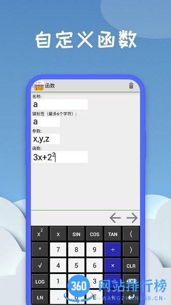 几何方程计算器app